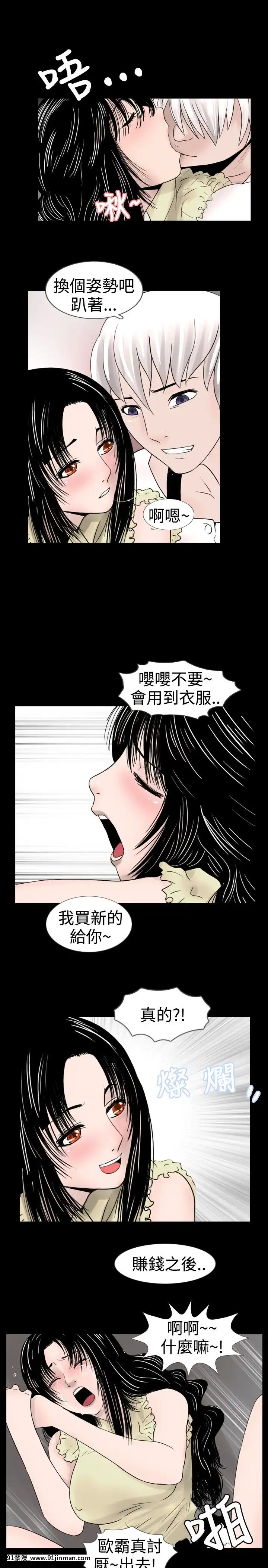 新進訓育1-60話[完結][原神 h漫]