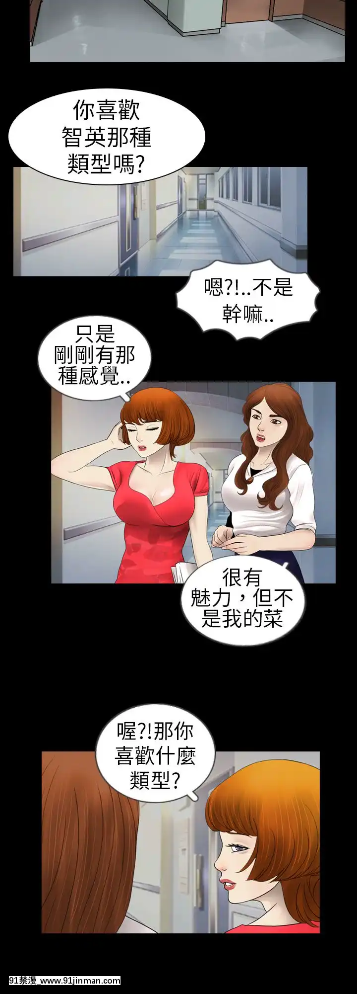 新進訓育1-60話[完結][原神 h漫]