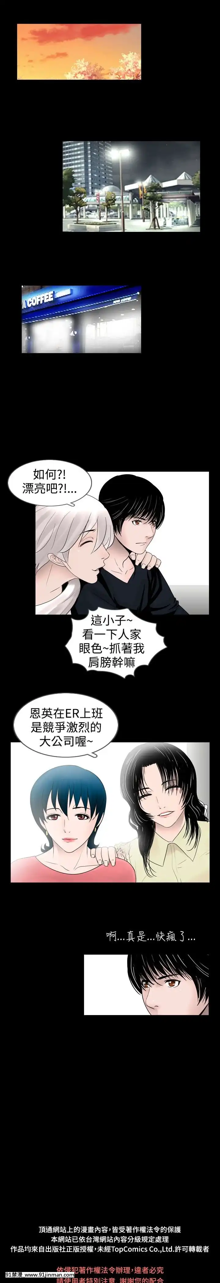 新進訓育1-60話[完結][原神 h漫]