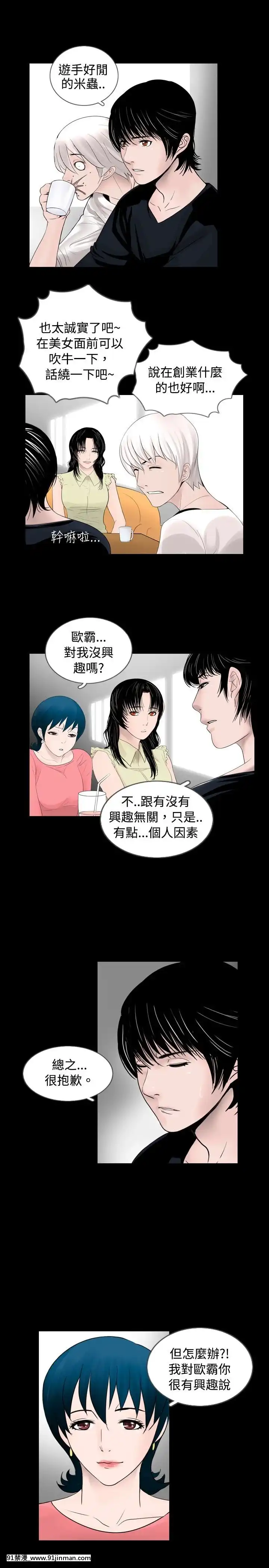 新進訓育1-60話[完結][原神 h漫]