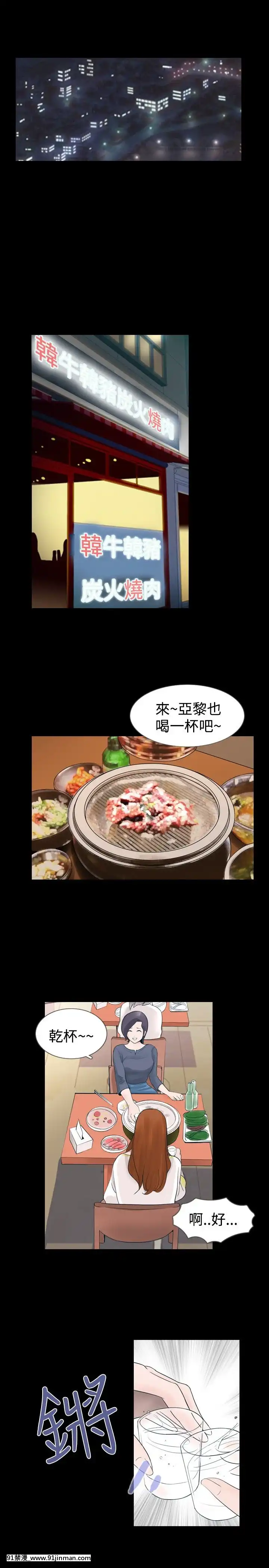 新進訓育1-60話[完結][原神 h漫]