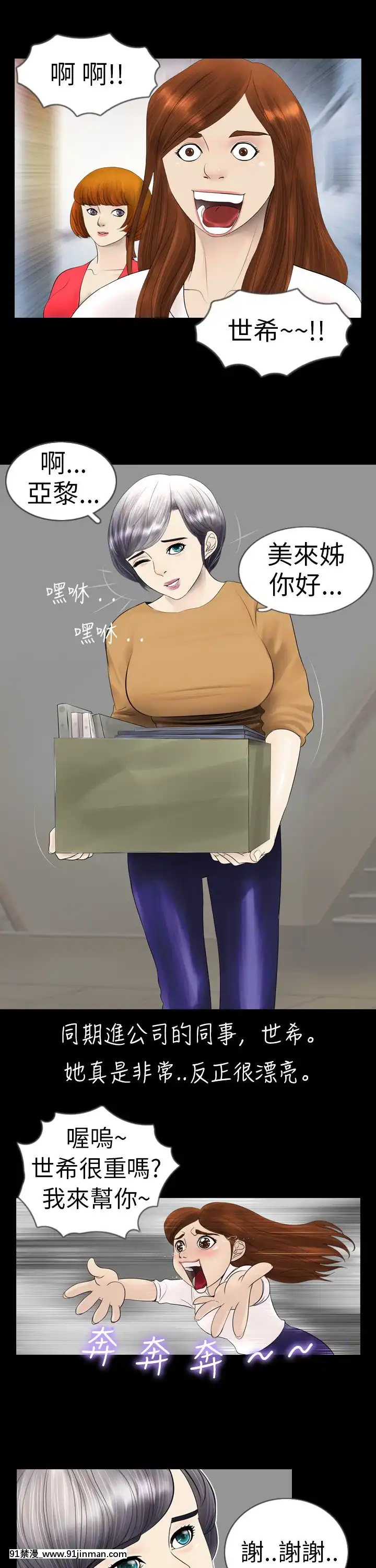 新進訓育1-60話[完結][原神 h漫]