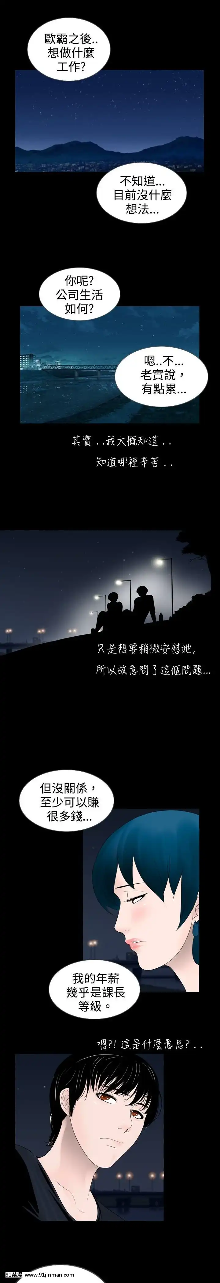 新進訓育1-60話[完結][原神 h漫]