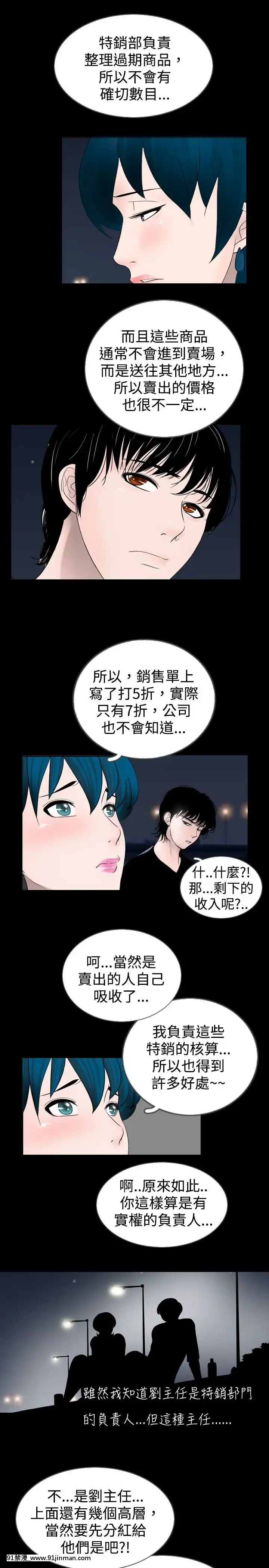 新進訓育1-60話[完結][原神 h漫]