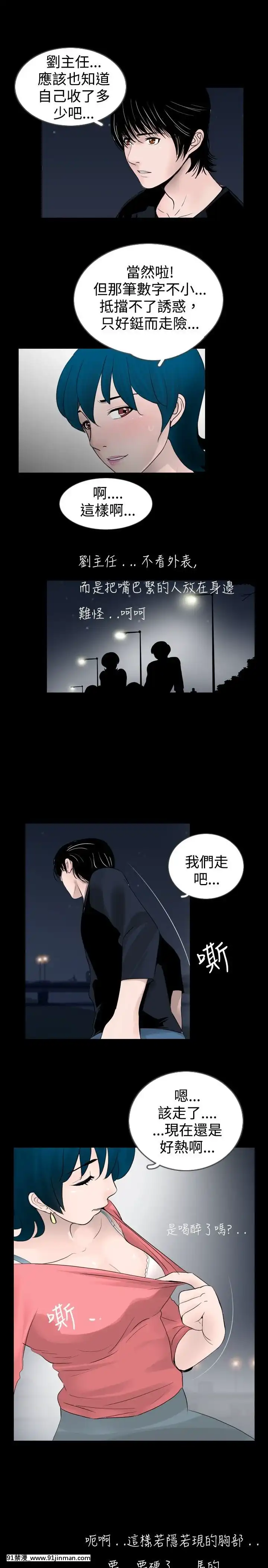 新進訓育1-60話[完結][原神 h漫]