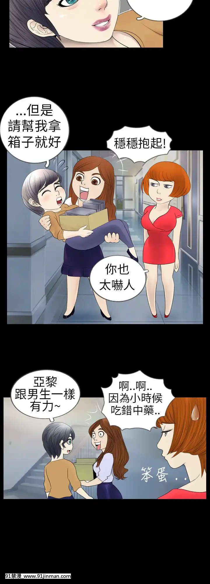 新進訓育1-60話[完結][原神 h漫]