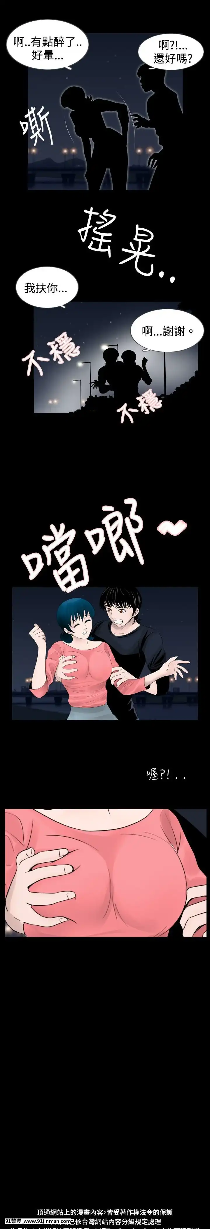 新進訓育1-60話[完結][原神 h漫]