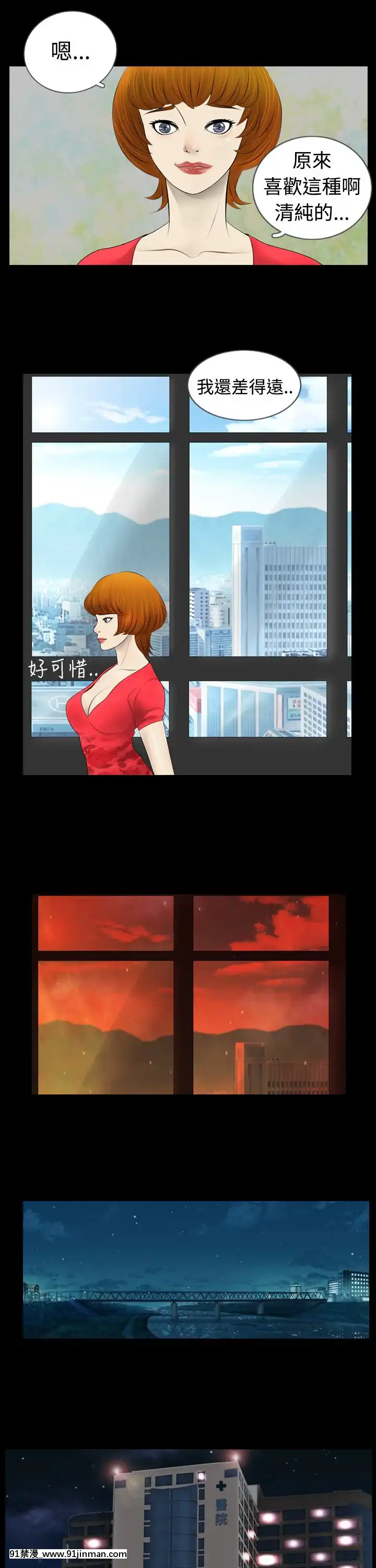 新進訓育1-60話[完結][原神 h漫]