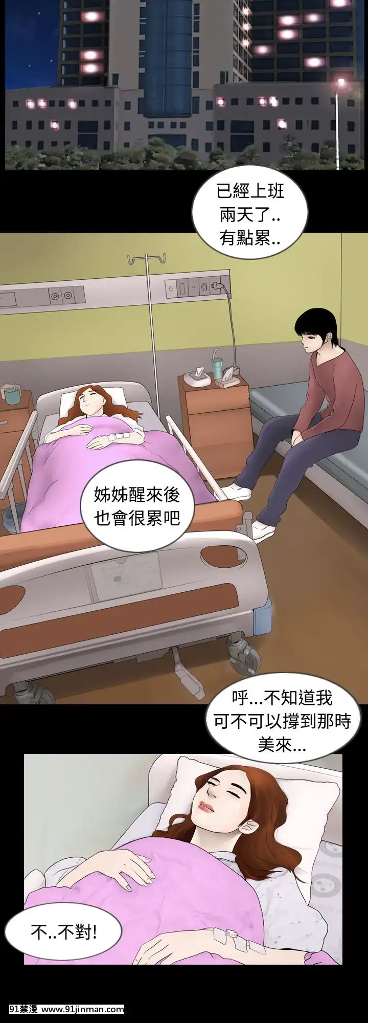 新進訓育1-60話[完結][原神 h漫]