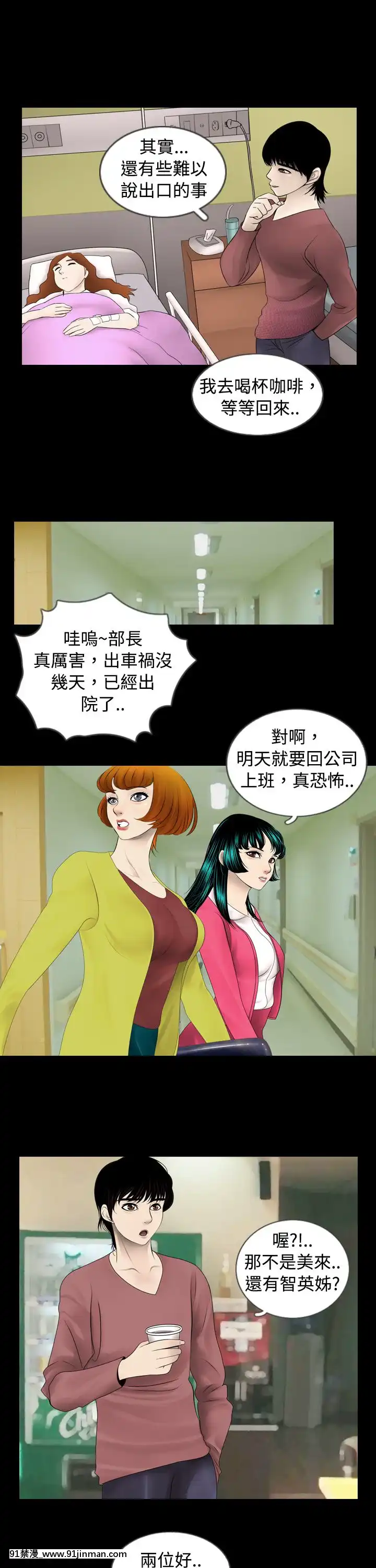 新進訓育1-60話[完結][原神 h漫]