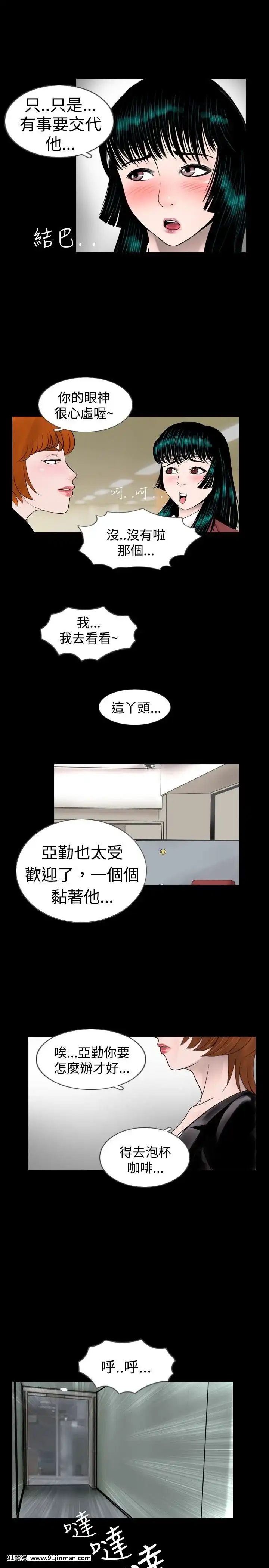 新進訓育1-60話[完結][原神 h漫]
