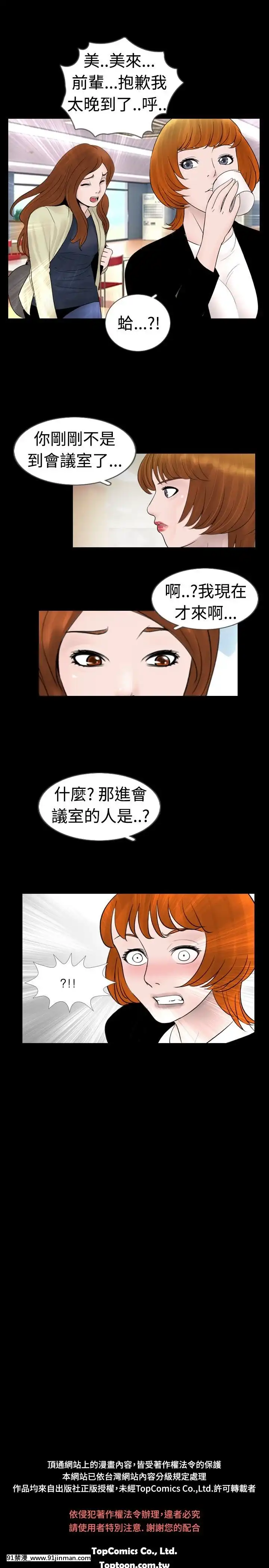 新進訓育1-60話[完結][原神 h漫]