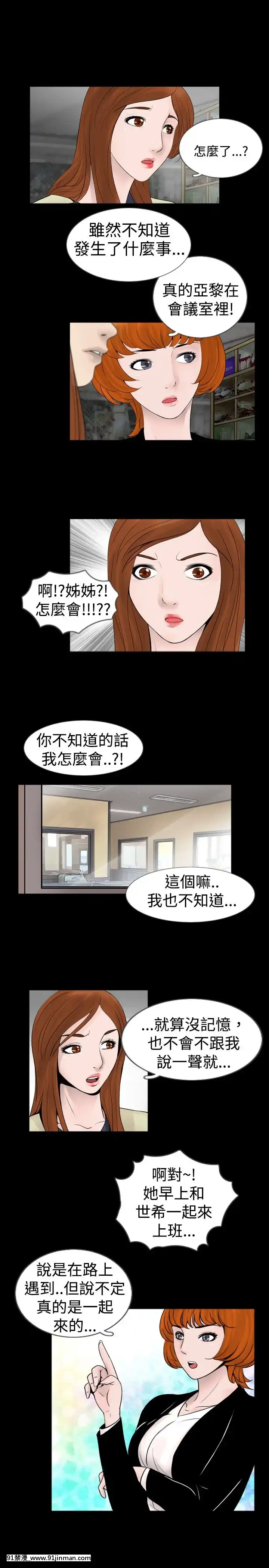 新進訓育1-60話[完結][原神 h漫]