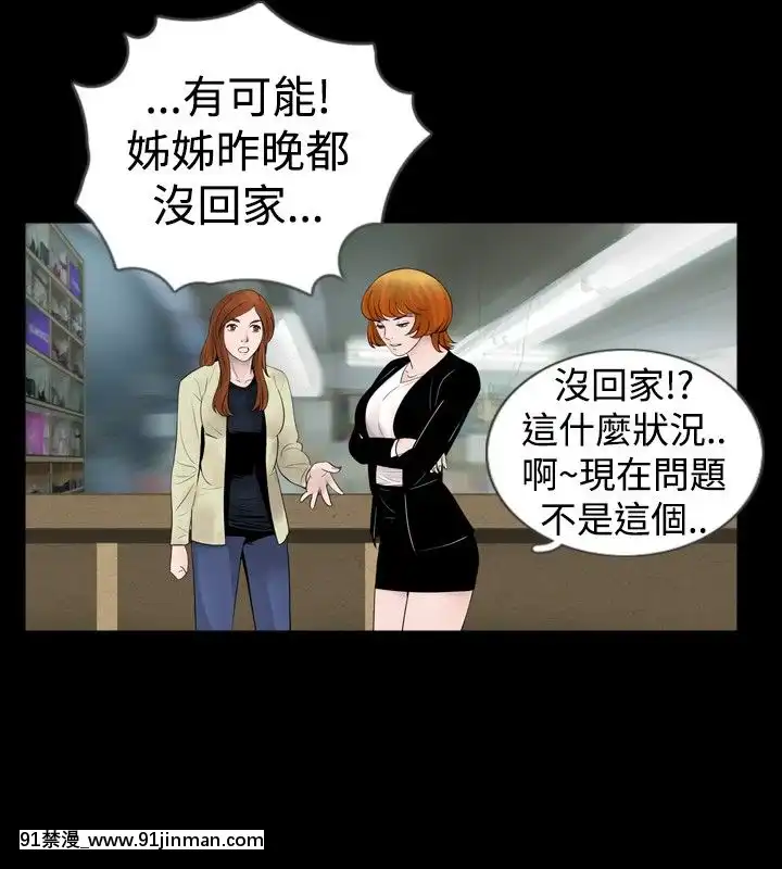 新進訓育1-60話[完結][原神 h漫]
