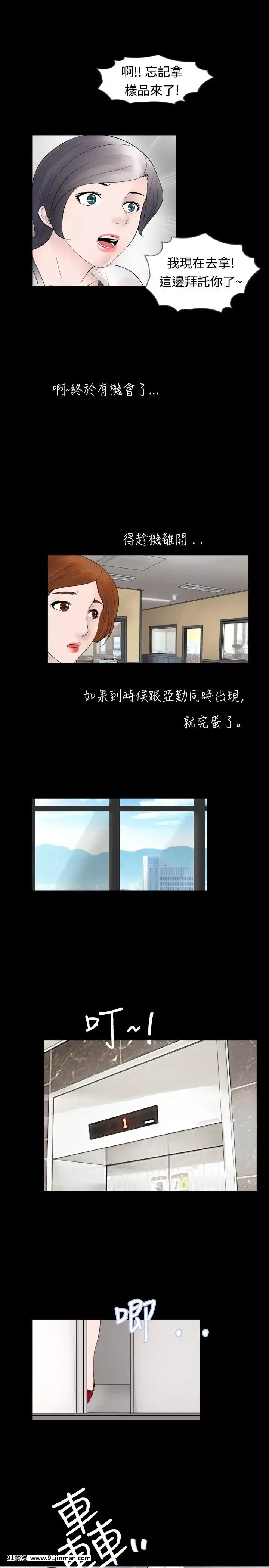 新進訓育1-60話[完結][原神 h漫]