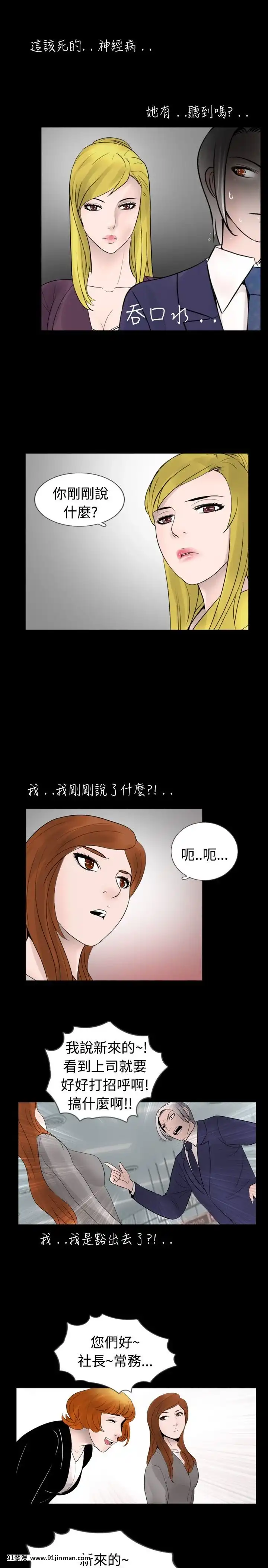 新進訓育1-60話[完結][原神 h漫]