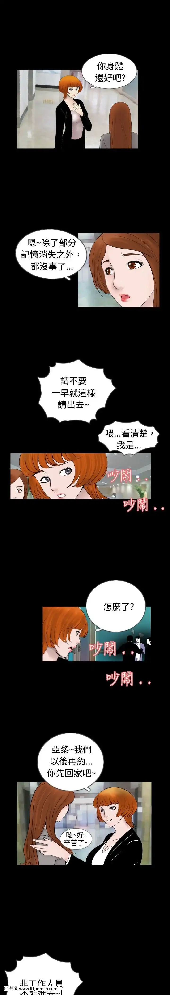 新進訓育1-60話[完結][原神 h漫]