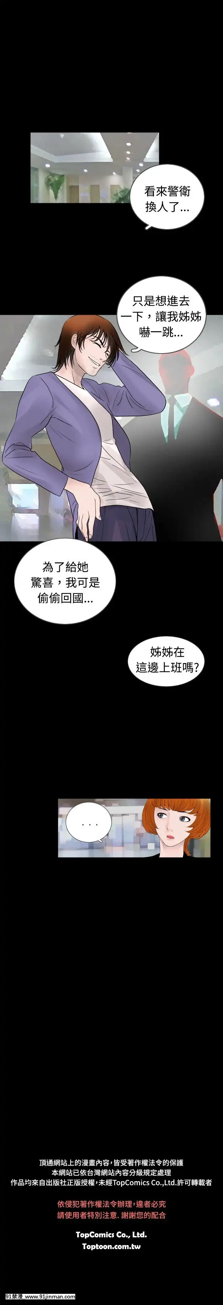 新進訓育1-60話[完結][原神 h漫]