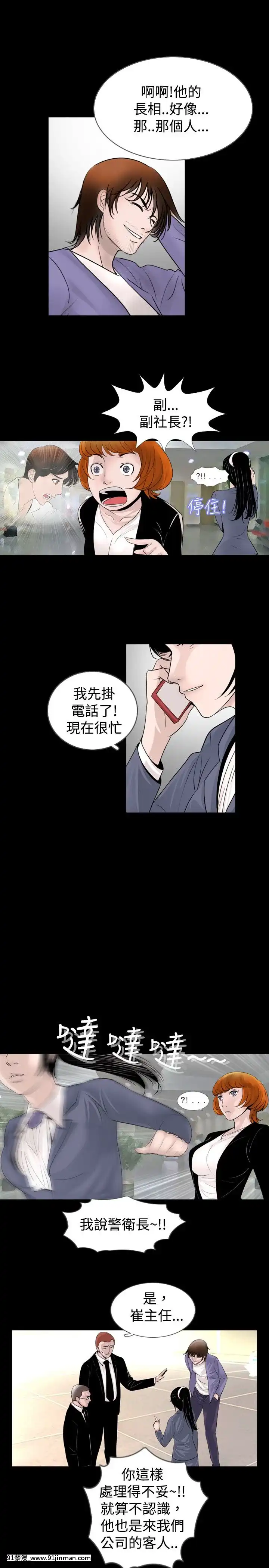 新進訓育1-60話[完結][原神 h漫]