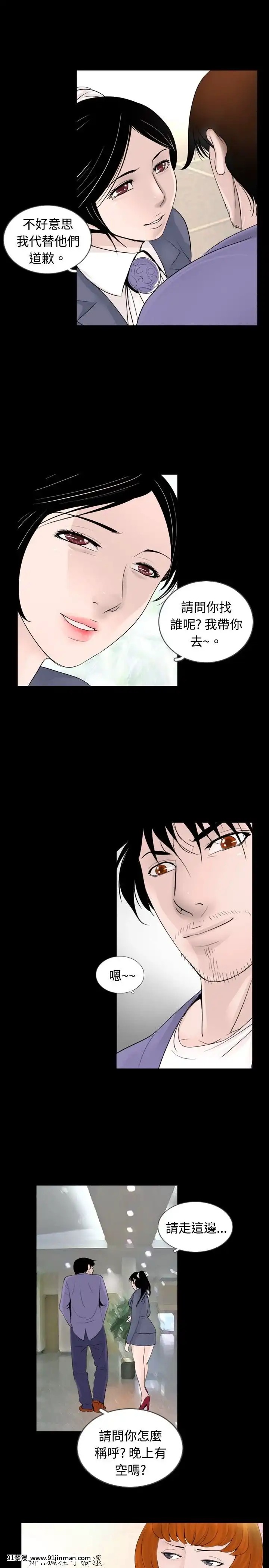 新進訓育1-60話[完結][原神 h漫]