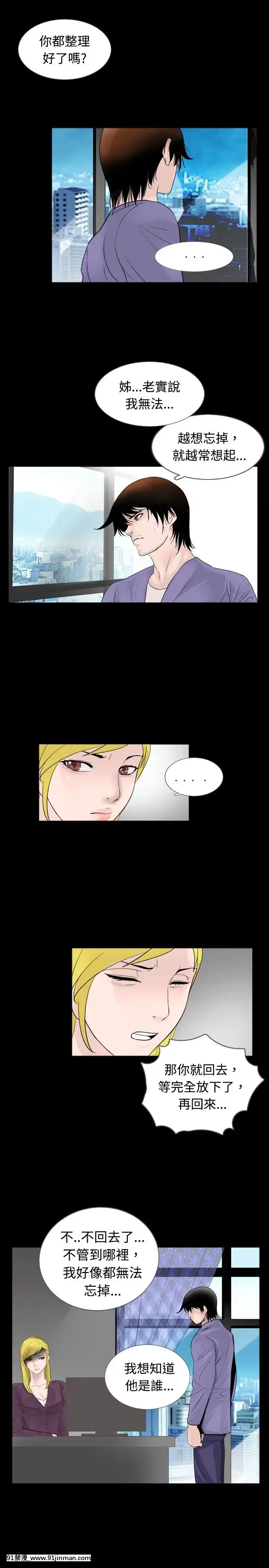 新進訓育1-60話[完結][原神 h漫]
