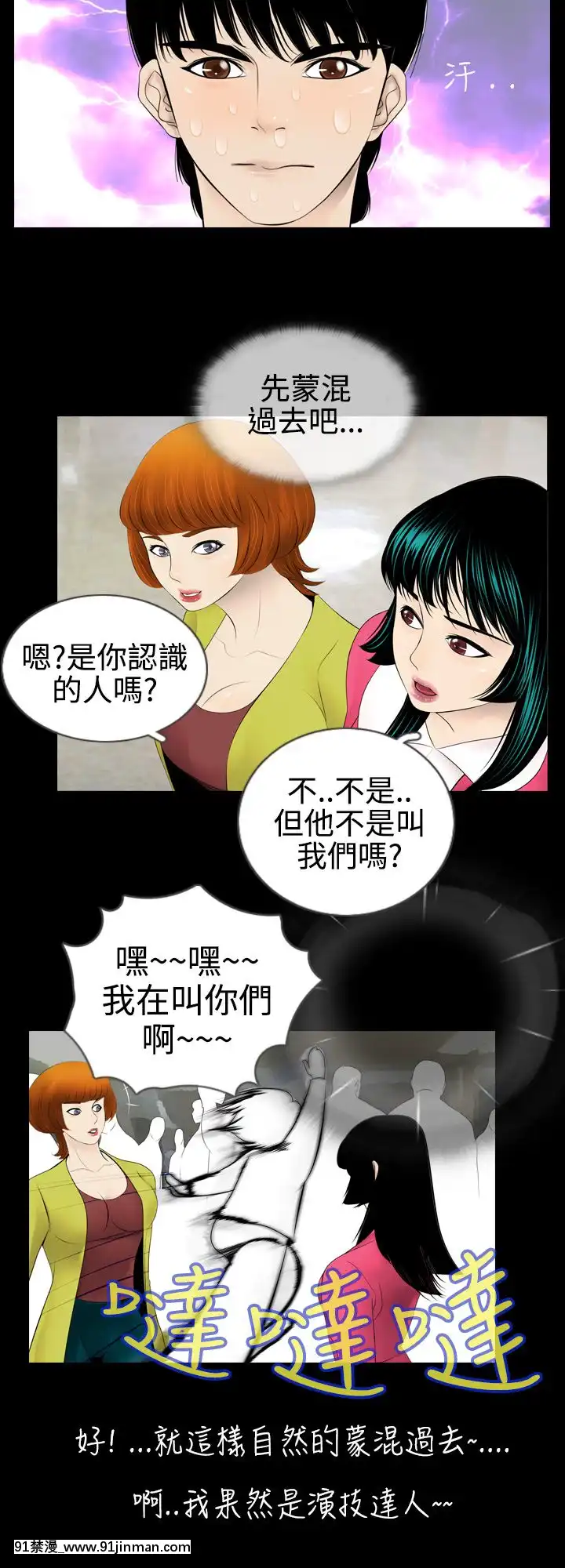 新進訓育1-60話[完結][原神 h漫]
