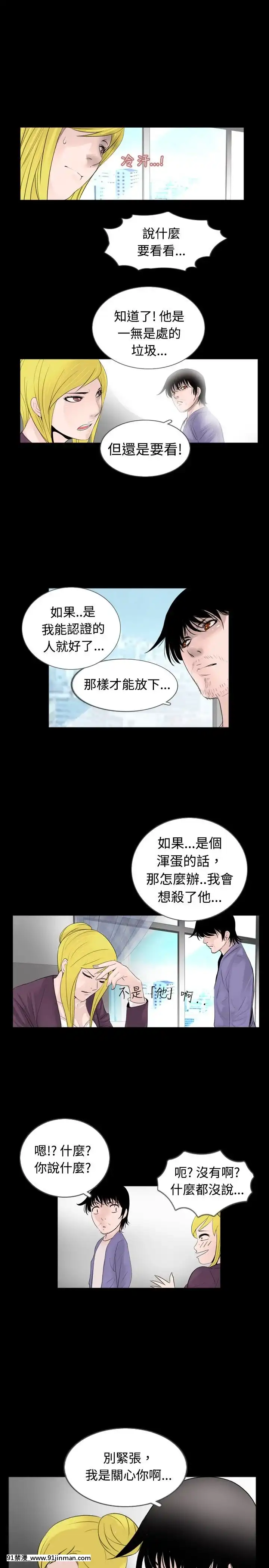 新進訓育1-60話[完結][原神 h漫]