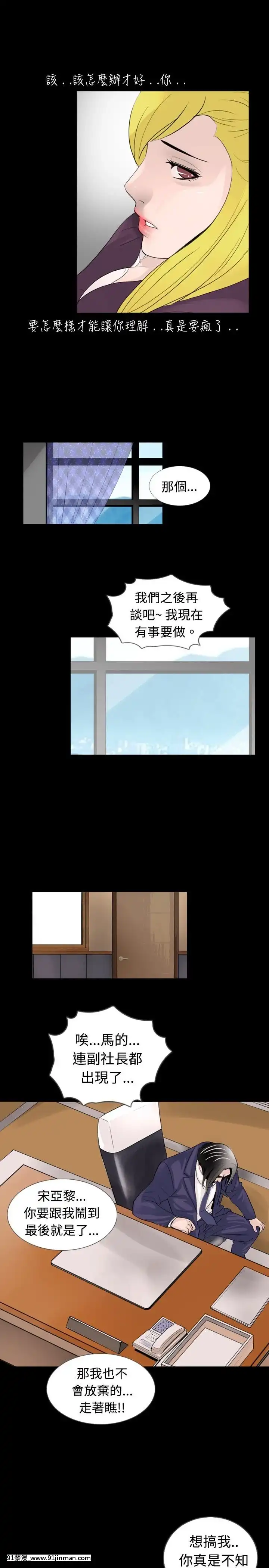 新進訓育1-60話[完結][原神 h漫]