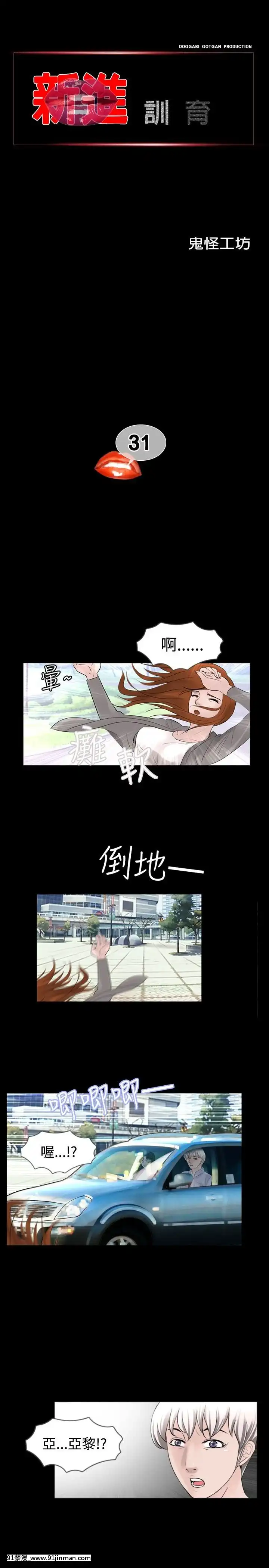 新進訓育1-60話[完結][原神 h漫]