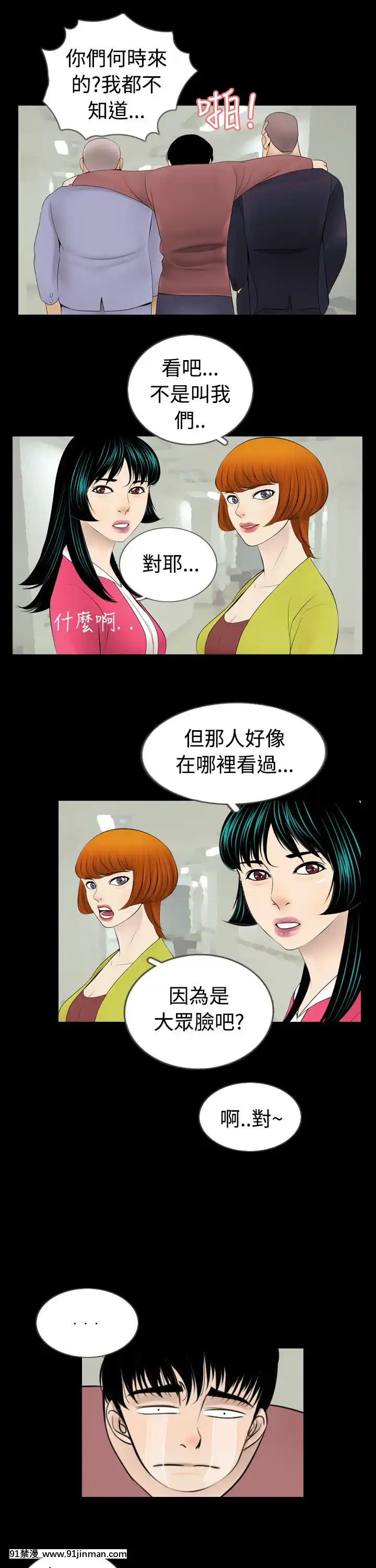 新進訓育1-60話[完結][原神 h漫]