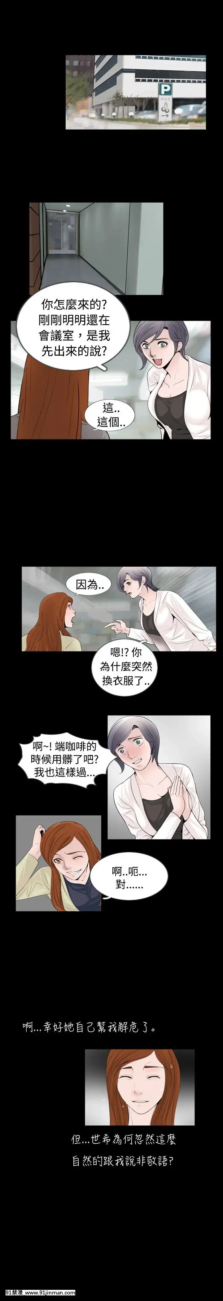新進訓育1-60話[完結][原神 h漫]