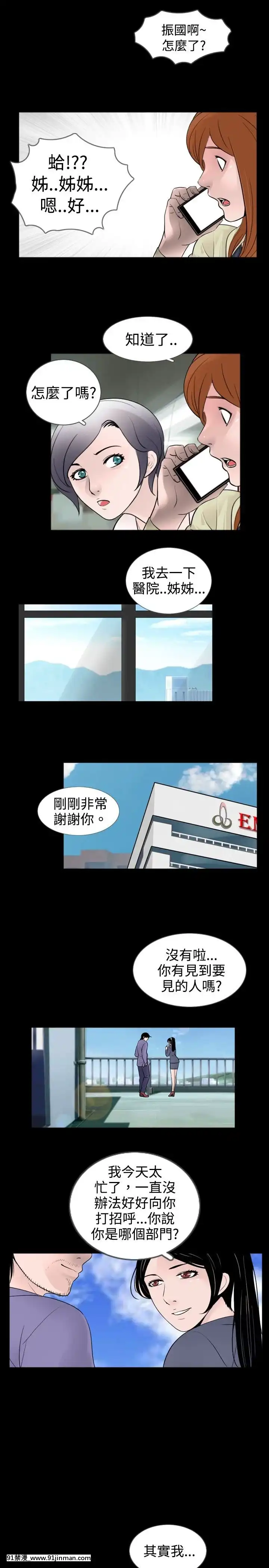 新進訓育1-60話[完結][原神 h漫]