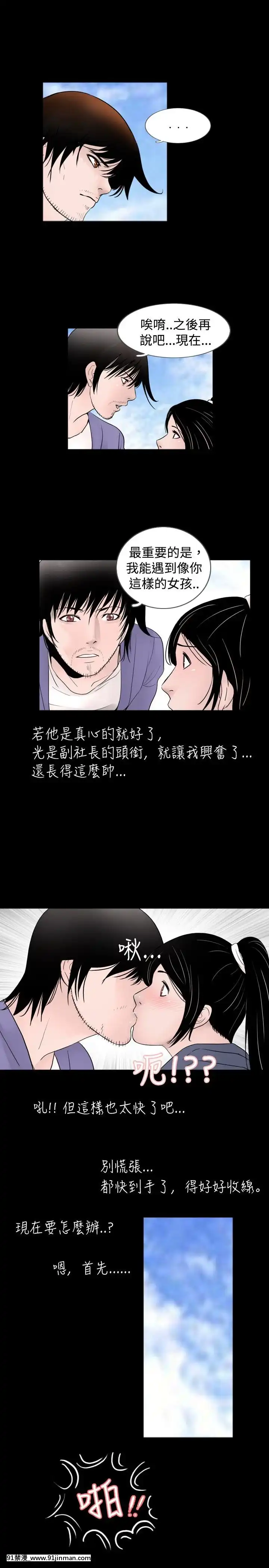 新進訓育1-60話[完結][原神 h漫]