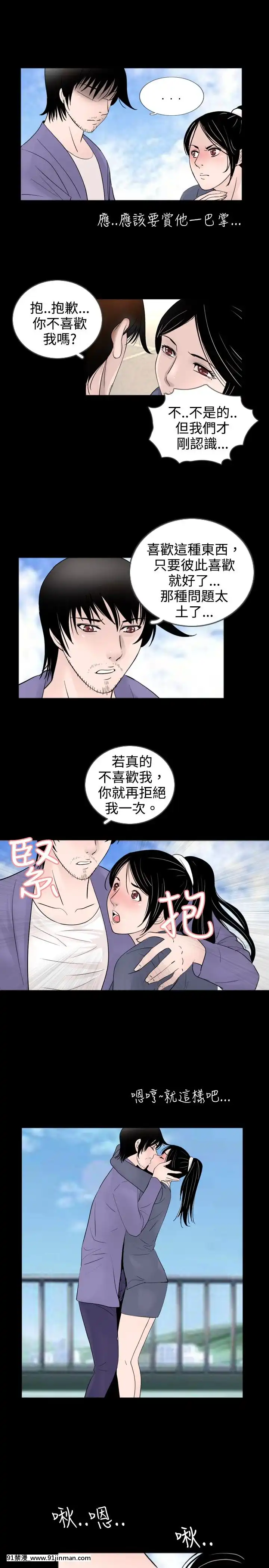 新進訓育1-60話[完結][原神 h漫]