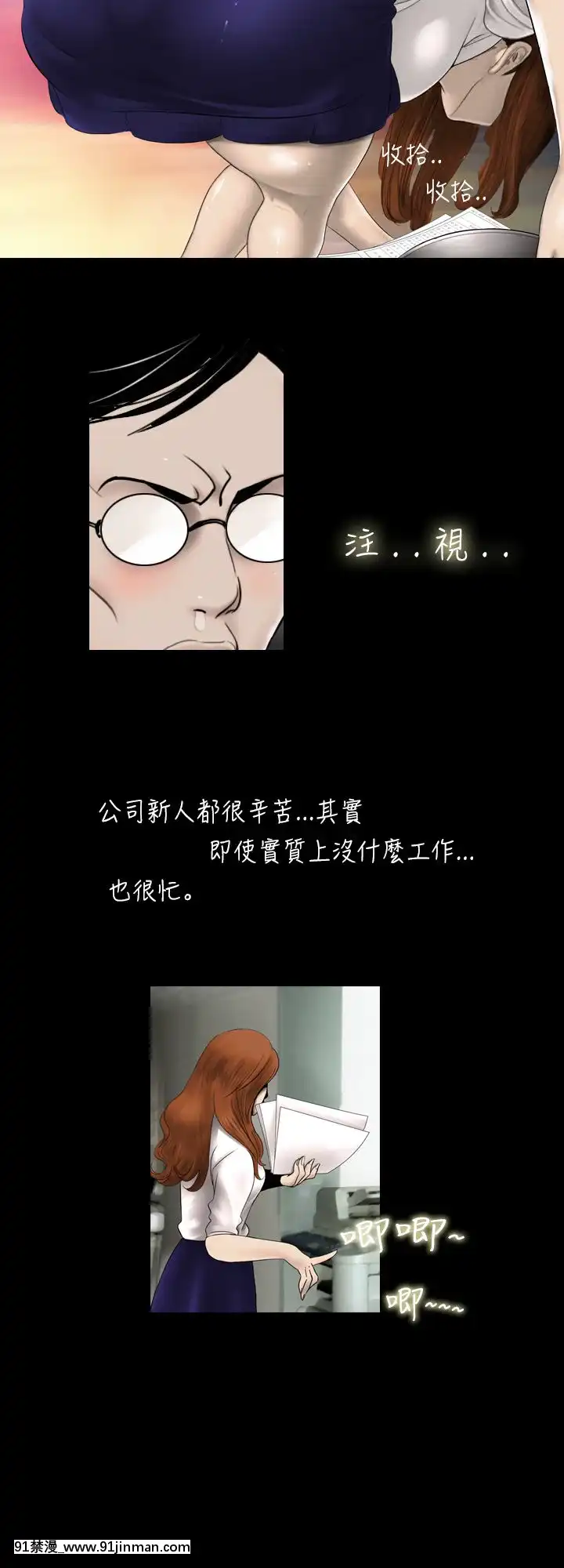 新進訓育1-60話[完結][原神 h漫]