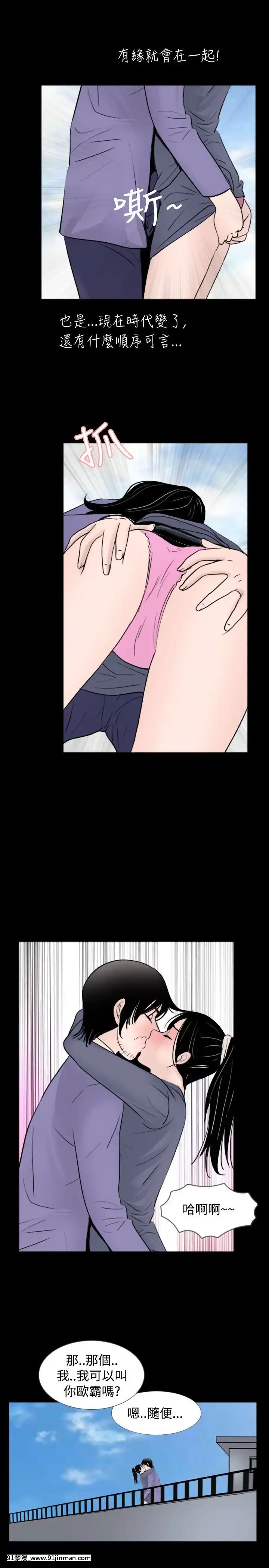 新進訓育1-60話[完結][原神 h漫]