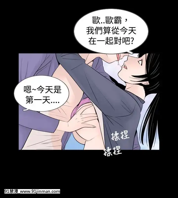 新進訓育1-60話[完結][原神 h漫]