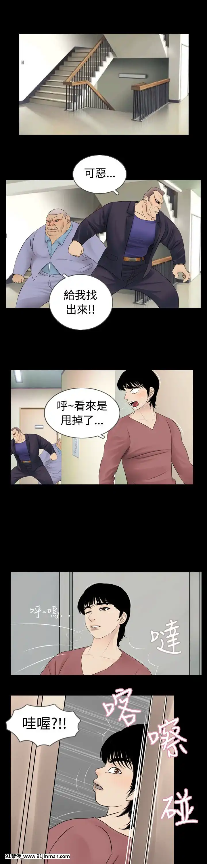 新進訓育1-60話[完結][原神 h漫]