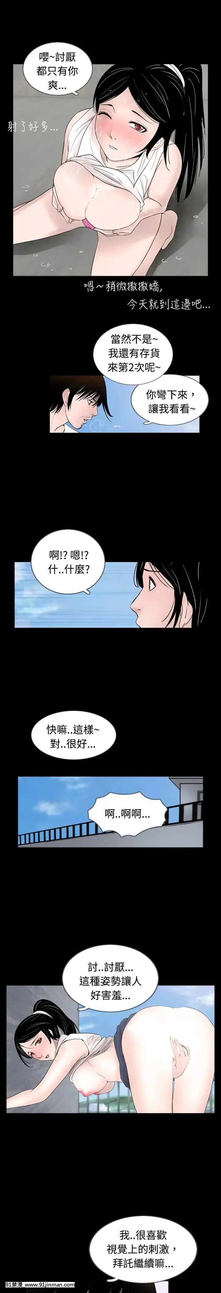 新進訓育1-60話[完結][原神 h漫]