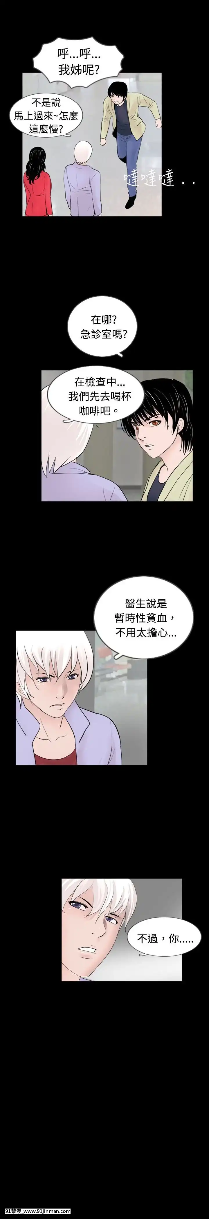 新進訓育1-60話[完結][原神 h漫]