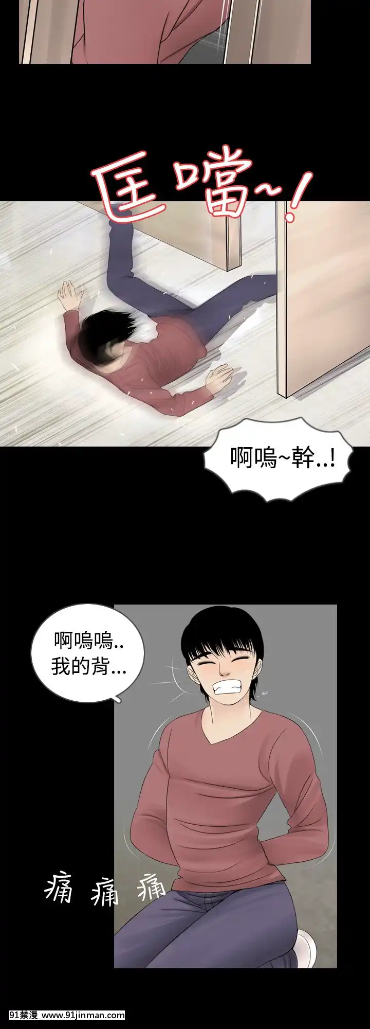 新進訓育1-60話[完結][原神 h漫]