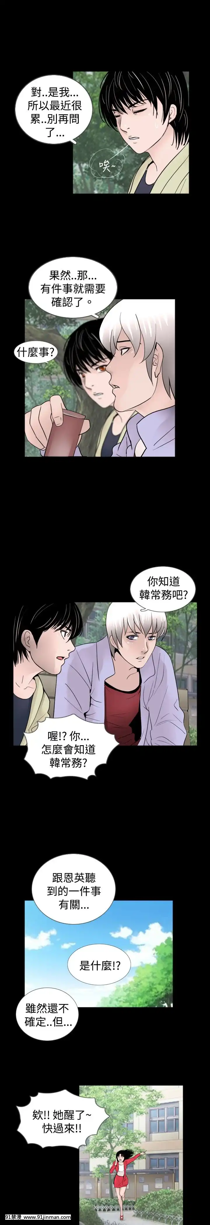 新進訓育1-60話[完結][原神 h漫]
