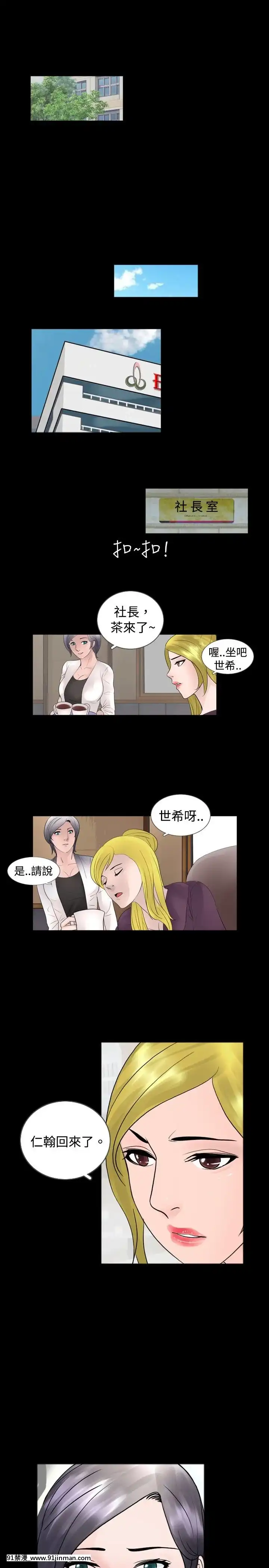 新進訓育1-60話[完結][原神 h漫]