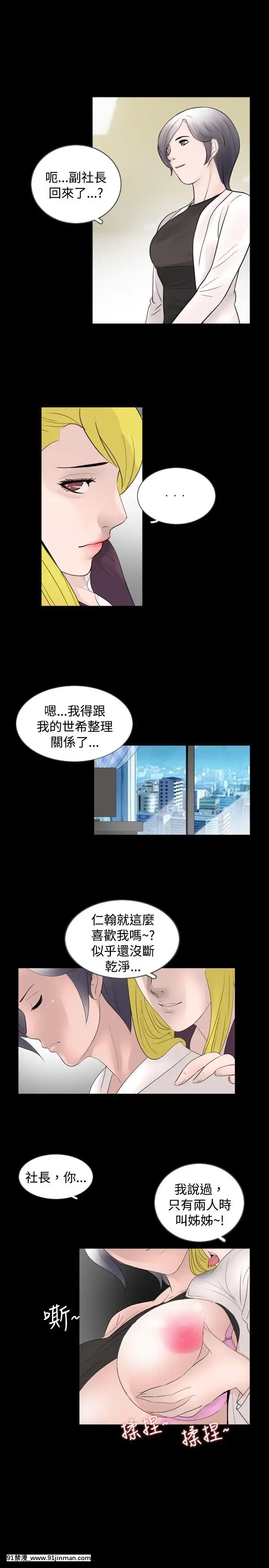 新進訓育1-60話[完結][原神 h漫]