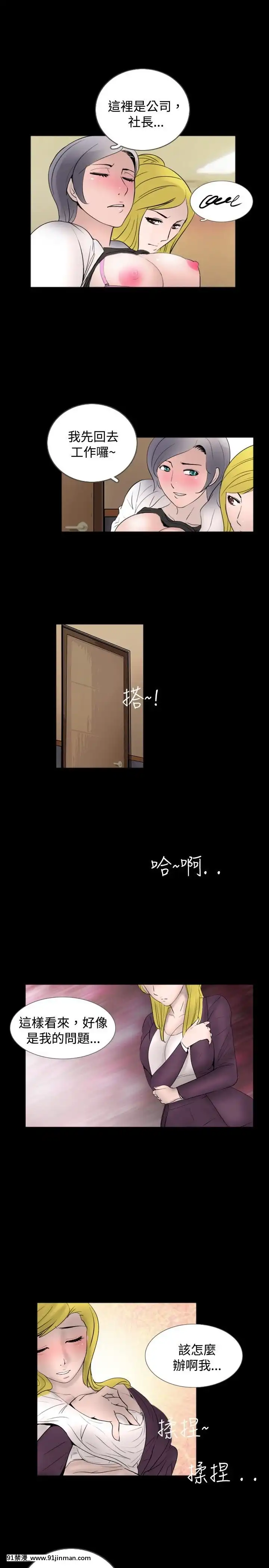 新進訓育1-60話[完結][原神 h漫]