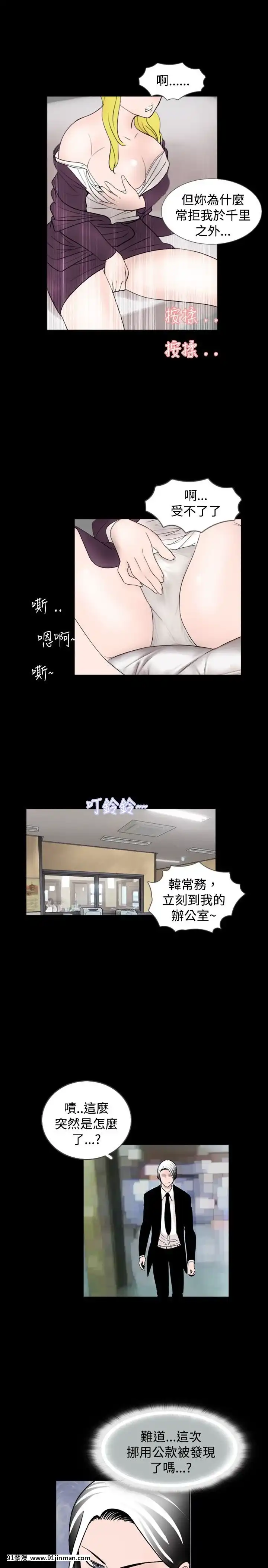 新進訓育1-60話[完結][原神 h漫]