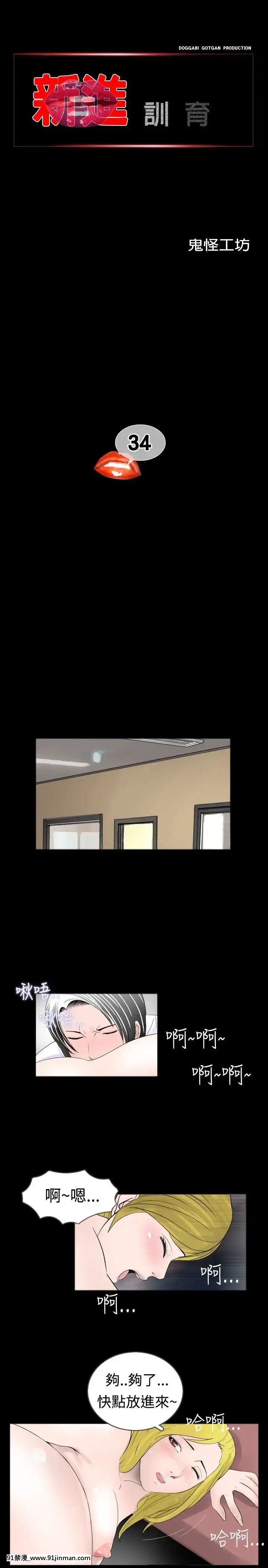 新進訓育1-60話[完結][原神 h漫]