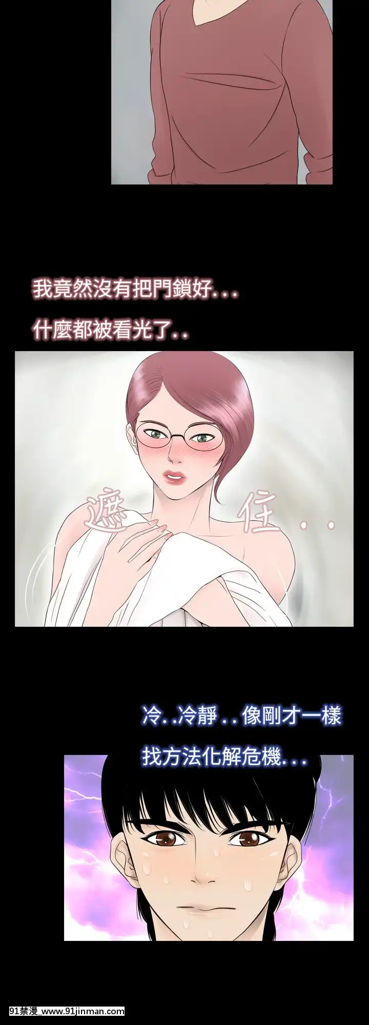 新進訓育1-60話[完結][原神 h漫]