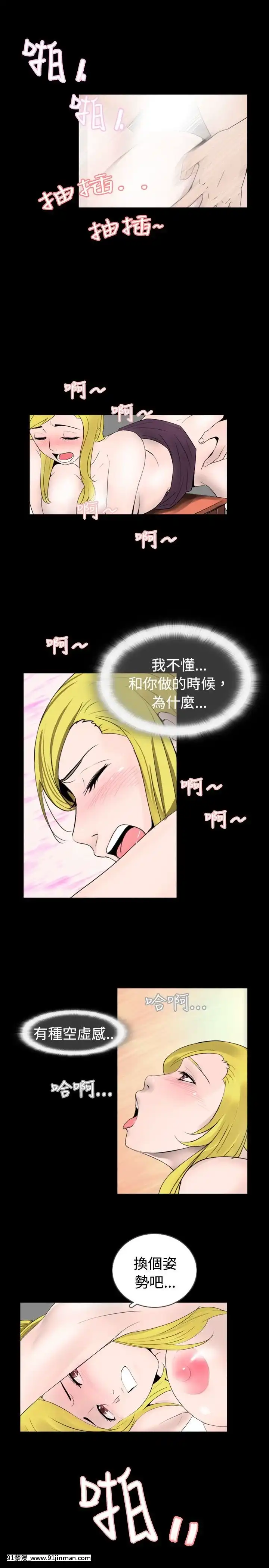 新進訓育1-60話[完結][原神 h漫]