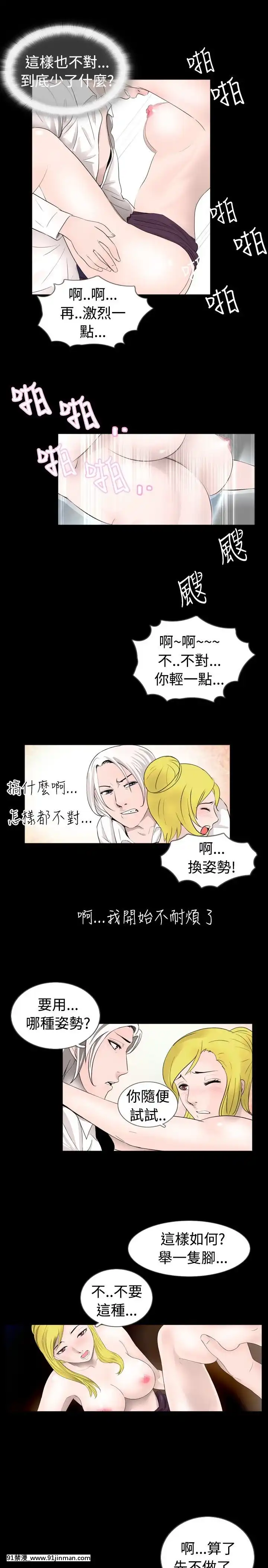 新進訓育1-60話[完結][原神 h漫]